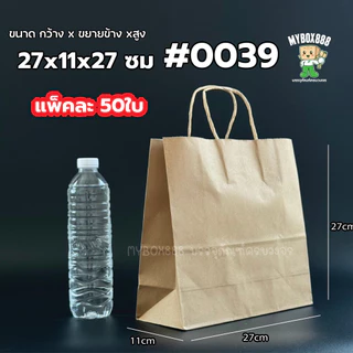 ถุงหูหิ้วกระดาษ ใส่เบเกอรี่เกรดพรีเมียม จัดเบรค ใส่เบเกอรี่รักษ์โลก