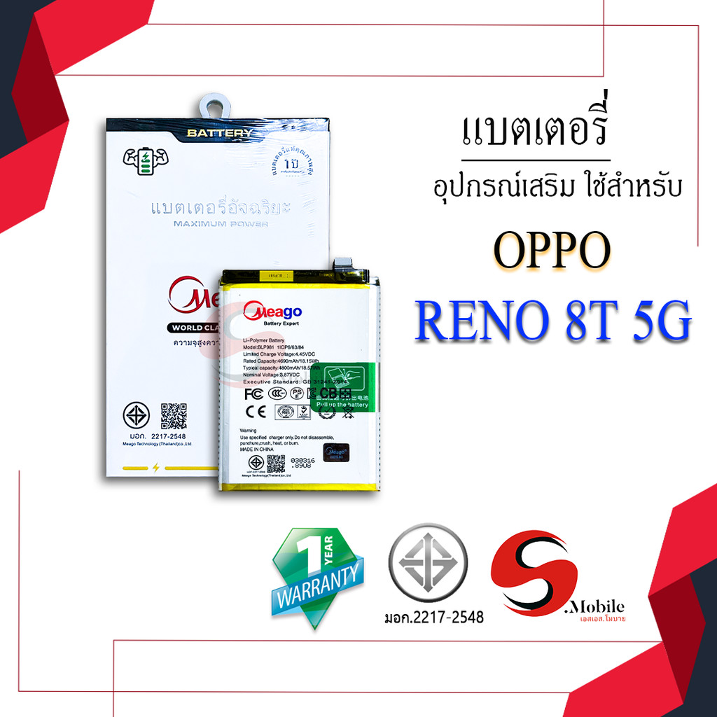 Meago แบตเตอรี่ Oppo Reno 8T 5G / BLP918  แบตโทรศัพท์มือถือ แบตMeagoแท้100% สินค้ามีรับประกัน 1ปี