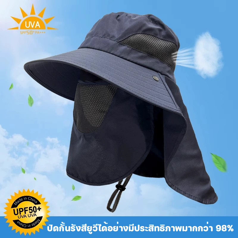 COD หมวกกันแดดแท้ Sun Protection Hat หมวกปีกกว้าง กันแดด UPF50+ ระบายความร้อนเร็ว เหมาะสำหรับผู้ชายและผู้หญิงสำหรับงาน