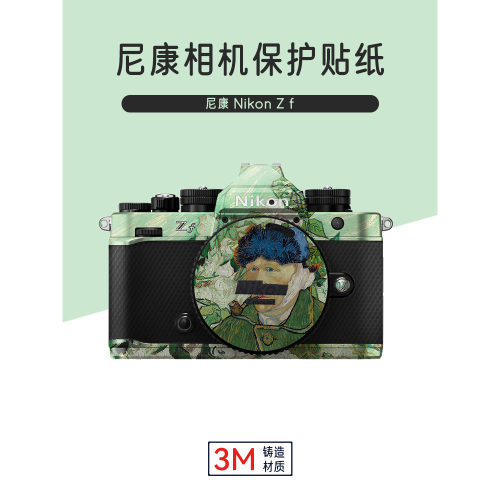เหมาะสําหรับ nikon ZF กล้องฟิล์มป้องกัน nikon zf สติกเกอร์ Van Gogh หนัง 3M