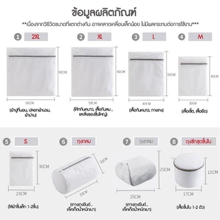 ถุงซักตาข่ายถนอมผ้า 👕 เนื้อละเอียด ทนทาน ผ้าไม่พันกัน ถุงซักชุดชั้นใน มีหลายไซส์ สะดวกต่อการใช้งาน ถุงตาข่ายซักเสื้อใน
