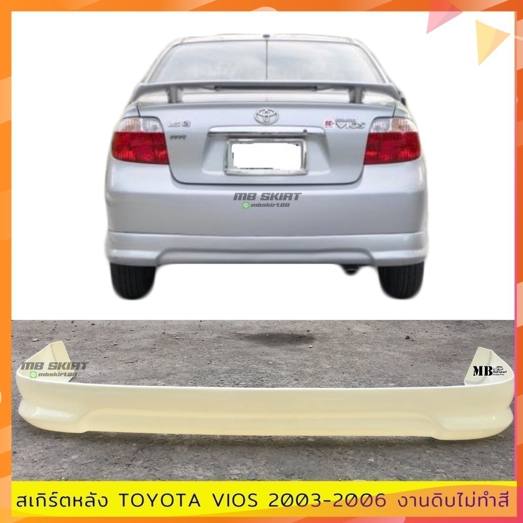 สเกิร์ตหลัง Toyota Vios 2003-2006 ทรง Sporty งานไทย พลาสติก ABS