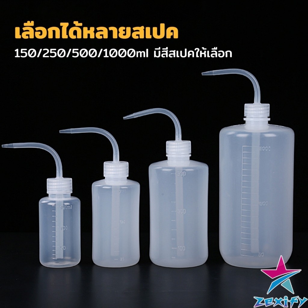 ZXF กระบอกรดน้ำ ปากแหลม  ขวดพลาสติก แบบบีบ  หลายแบบ หลายไซส์ Squeeze Bottle
