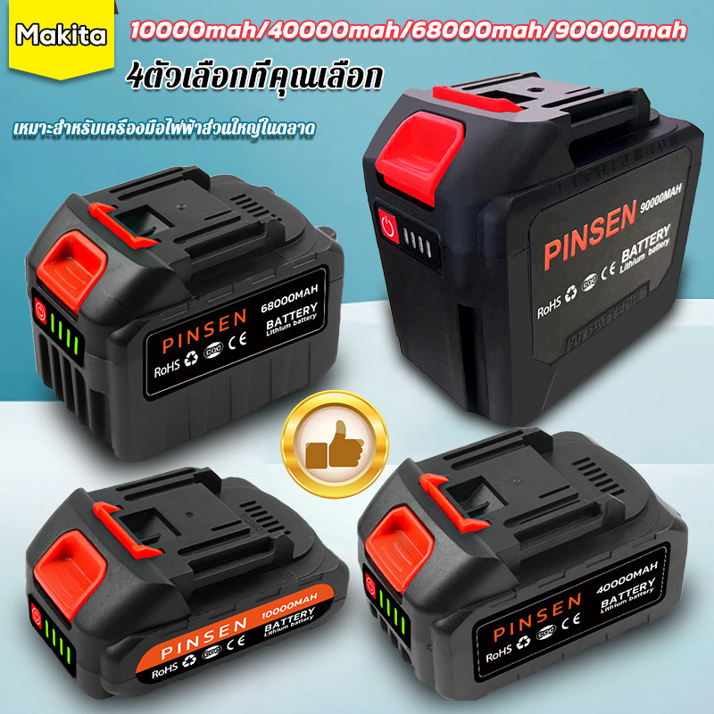 21-198V แบตเตอรี่ลิเธียม Makita เครื่องมือไฟฟ้าแบตเตอรี่ลิเธียม ไฟ LED แสดงระดับแบตเตอรี่ แบตเตอรี่เครื่องซักผ้ารถยนต์