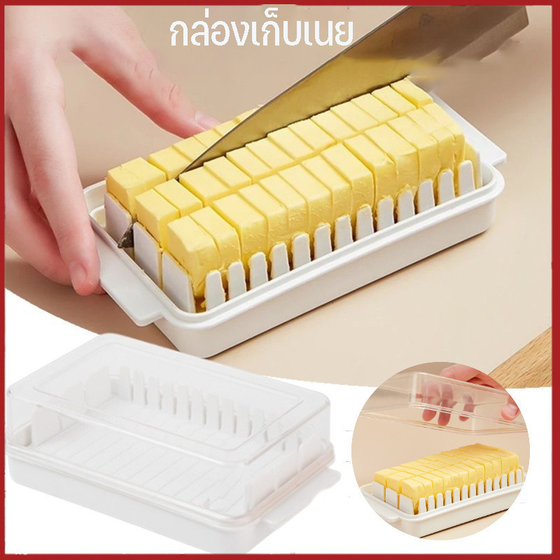 ✨COD✨2 in 1 กล่องเก็บเนย และชีส กล่องตัดเนย พร้อมฝาปิดใส อเนกประสงค์