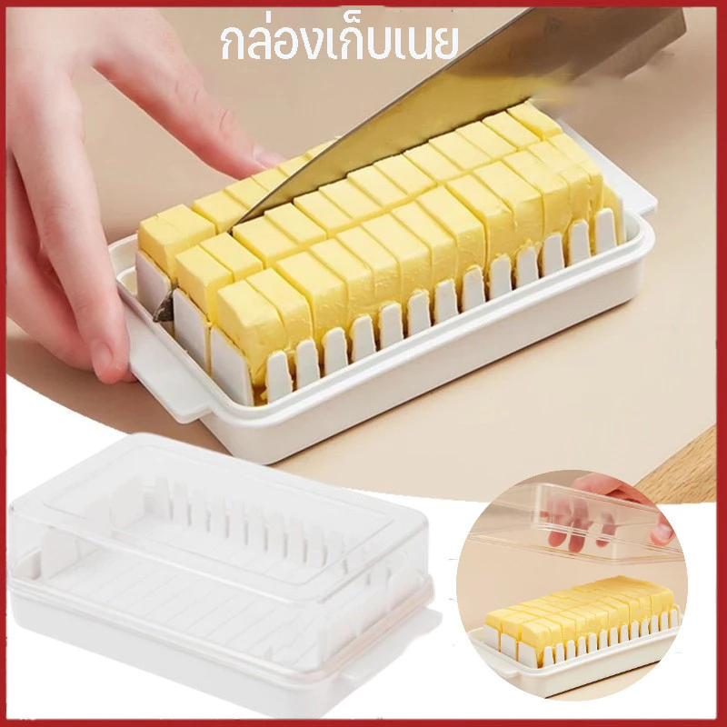 ✨COD✨2 in 1 กล่องเก็บเนย และชีส กล่องตัดเนย พร้อมฝาปิดใส อเนกประสงค์