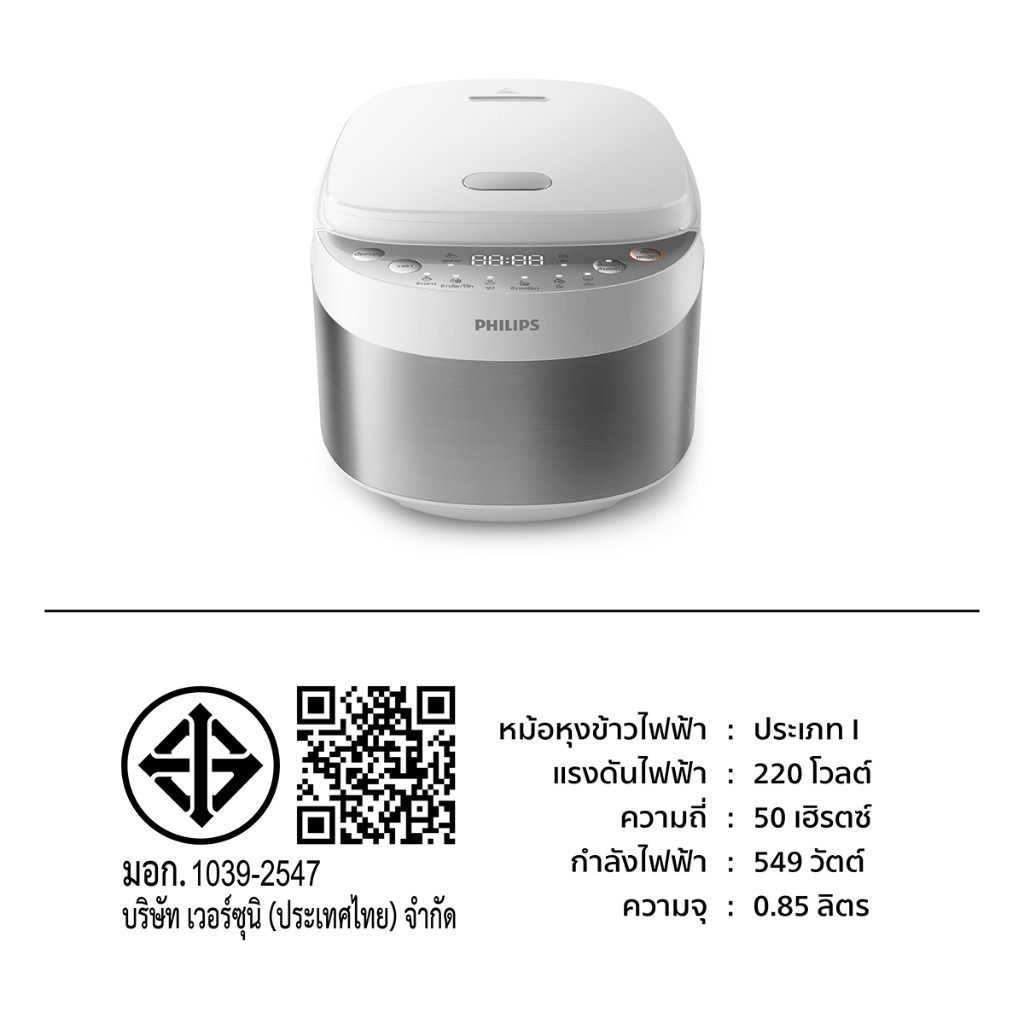 Philips Digital Rice Cooker หม้อหุงข้าวอเนกประสงค์ระบบคอมพิวเตอร์ HD3170/35 [x011Iv]