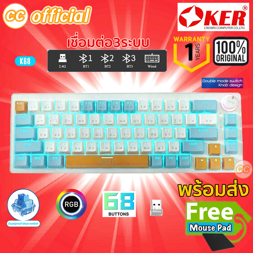 ✅แท้100% OKER K68 MECHANICAL KEYBOARD CUSTOMIZATION TRI-MODE คีย์บอร์ด ไร้สายไฟ RGB Gaming Blue swit