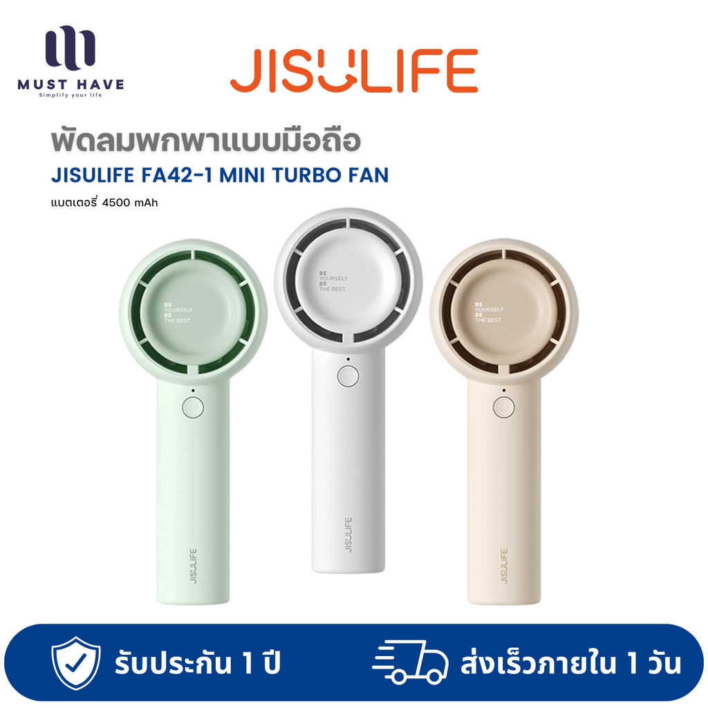 Jisulife FA42-1 Mini Turbo Fan พัดลมพกพา น้ำหนักเบา พกพาง่าย ปรับระดับความแรงได้ 5 ระดับ แบตเตอรี่ 4500mAh