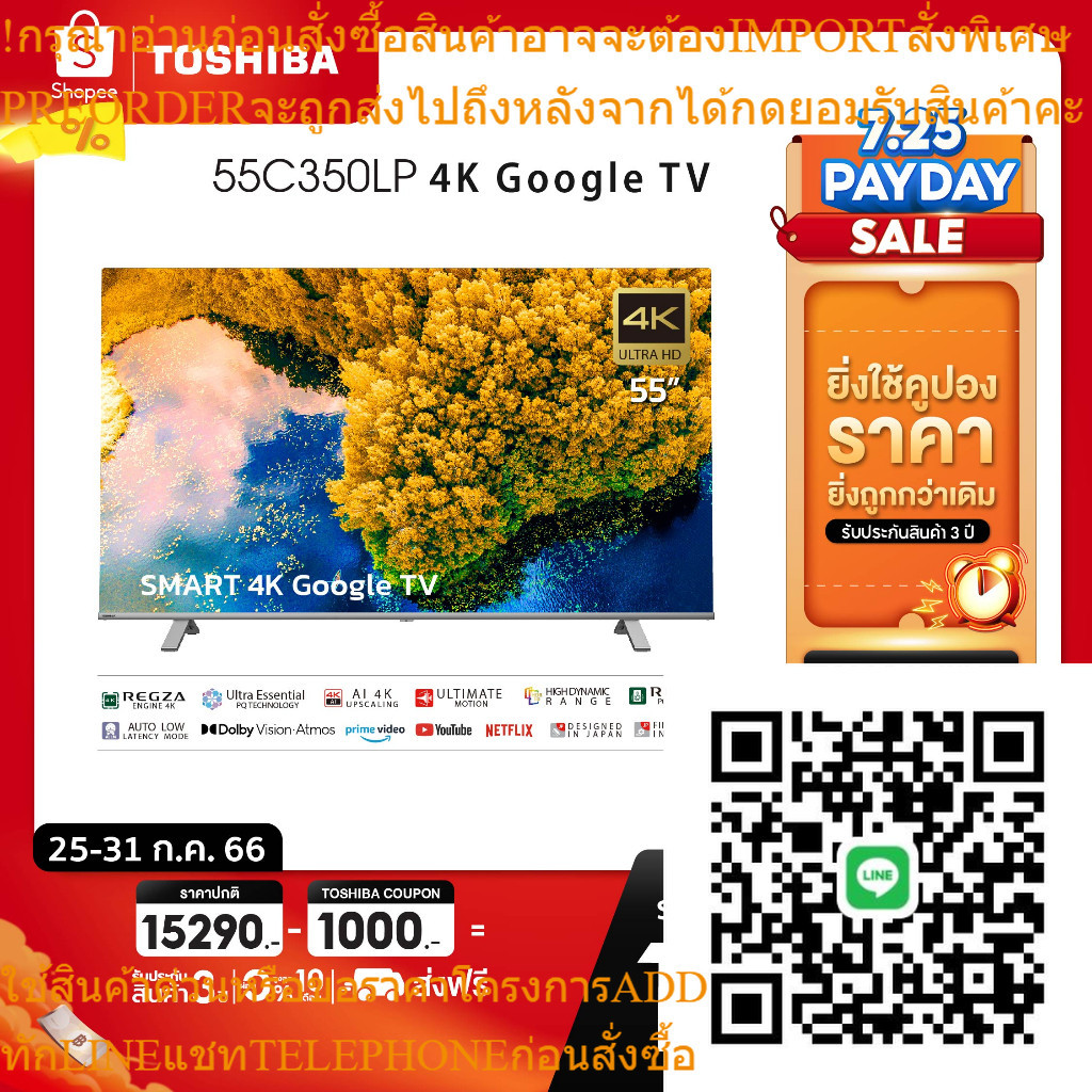 Toshiba TV 55C350LP ทีวี 55 นิ้ว 4K Ultra HD GoogleTV HDR10 Dolby Vision· Atmos Voice Control Smart 