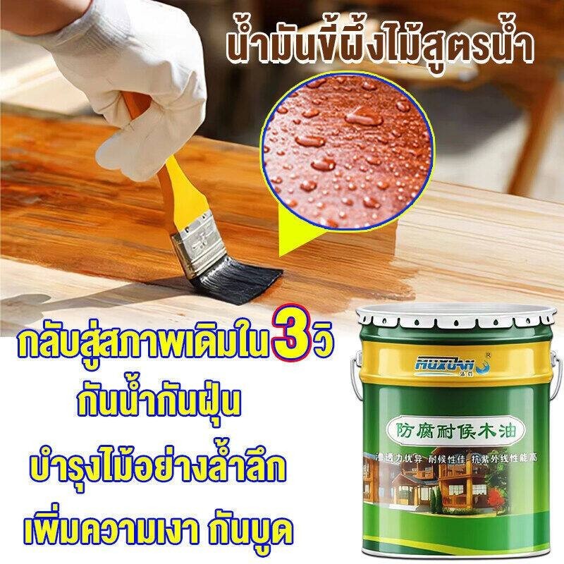 【เครื่องมือฟรี】 แลคเกอร์ทาไม้ ความเข้มข้นสูง กันบูด กันชื้น กันการแตกร้าว กันการเสียรูป ปลอดภัย เป็นมิตรกับสิ่งแวดล้อม ก – โปรปัง