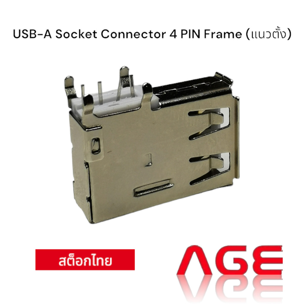 USB A Socket Connector 4 PIN Female แนวตั้ง