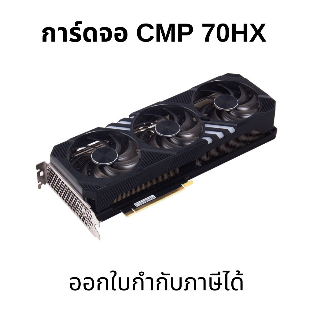 การ์ดจอขุด (สินค้ามือสอง) PALIT NVIDIA CMP 70HX 8GB GDDR6X 256-bit X (NED70HX017P2-1046A)