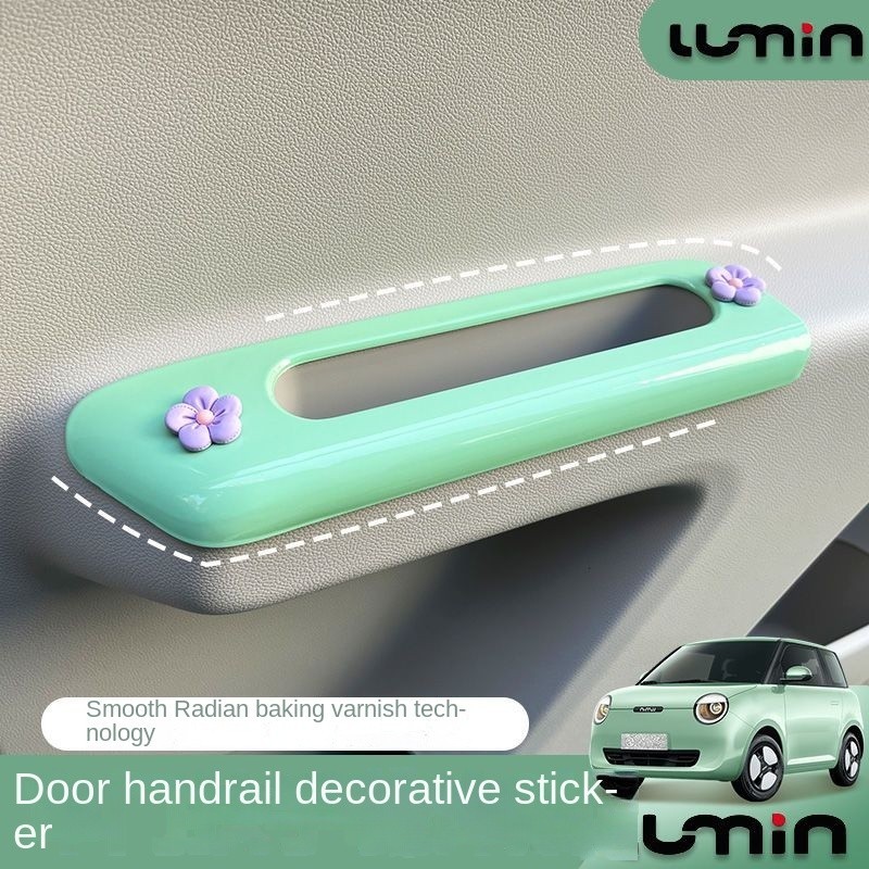 Changan luminchangan lumin l dc ประตูแผงที ่ เท ้ าแขนทาสีมือจับประตูเปลี ่ ยนสีการปรับเปลี ่ ยนภายในสติกเกอร ์ ภายในราว