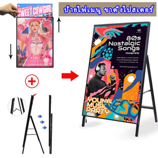 ป้ายตั้งหน้าร้าน ขนาด60*90 พับเก็บได้  ป้ายไฟเมนูเปลี่ยนรูปไ…