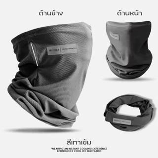 ผ้าบัฟกันแดด กันลม กันฝุ่น ป้องกันความร้อน ผ้ายืด ระบายอากาศได้ดี มี 4 สี พร้อมส่งจากไทย