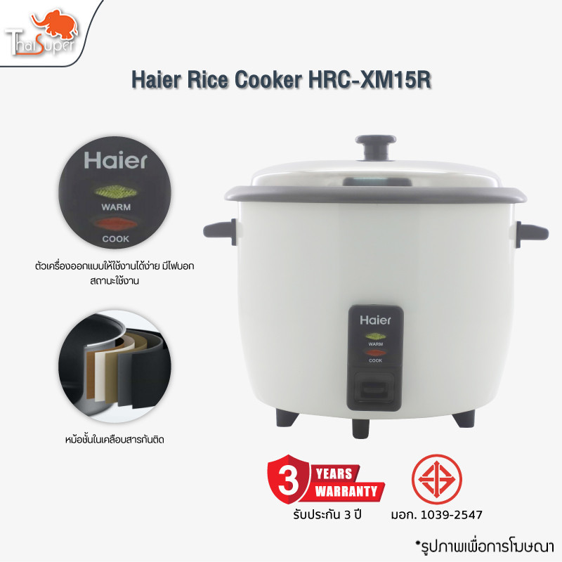 Haier rice cooker 1L/1.5L/1.8L/2.2L หม้อหุงข้าวอุ่นทิพย์ หม้อหุงข้าวไฟฟ้า
