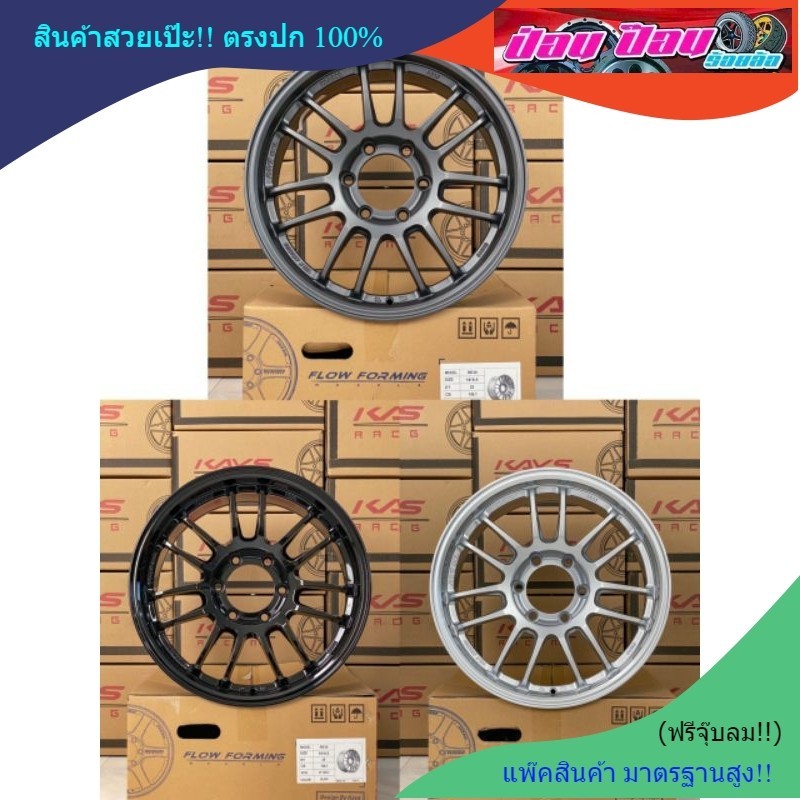 ล้อRE30.ขอบ18x8.5 ET25. 6รู139.7(งานKAYS)