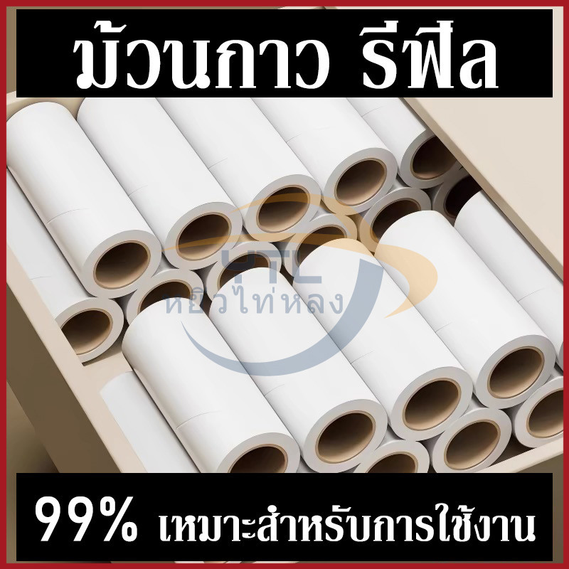 YTL ม้วนกาวลูกกลิ้งทำความสะอาด ลูกกลิ้งเก็บขน เศษฝุ่น เศษผม ด้ามจับปรับความยาวได้ แปรงกำจัดขน ที่รูดทำความสะอาด10/19/24