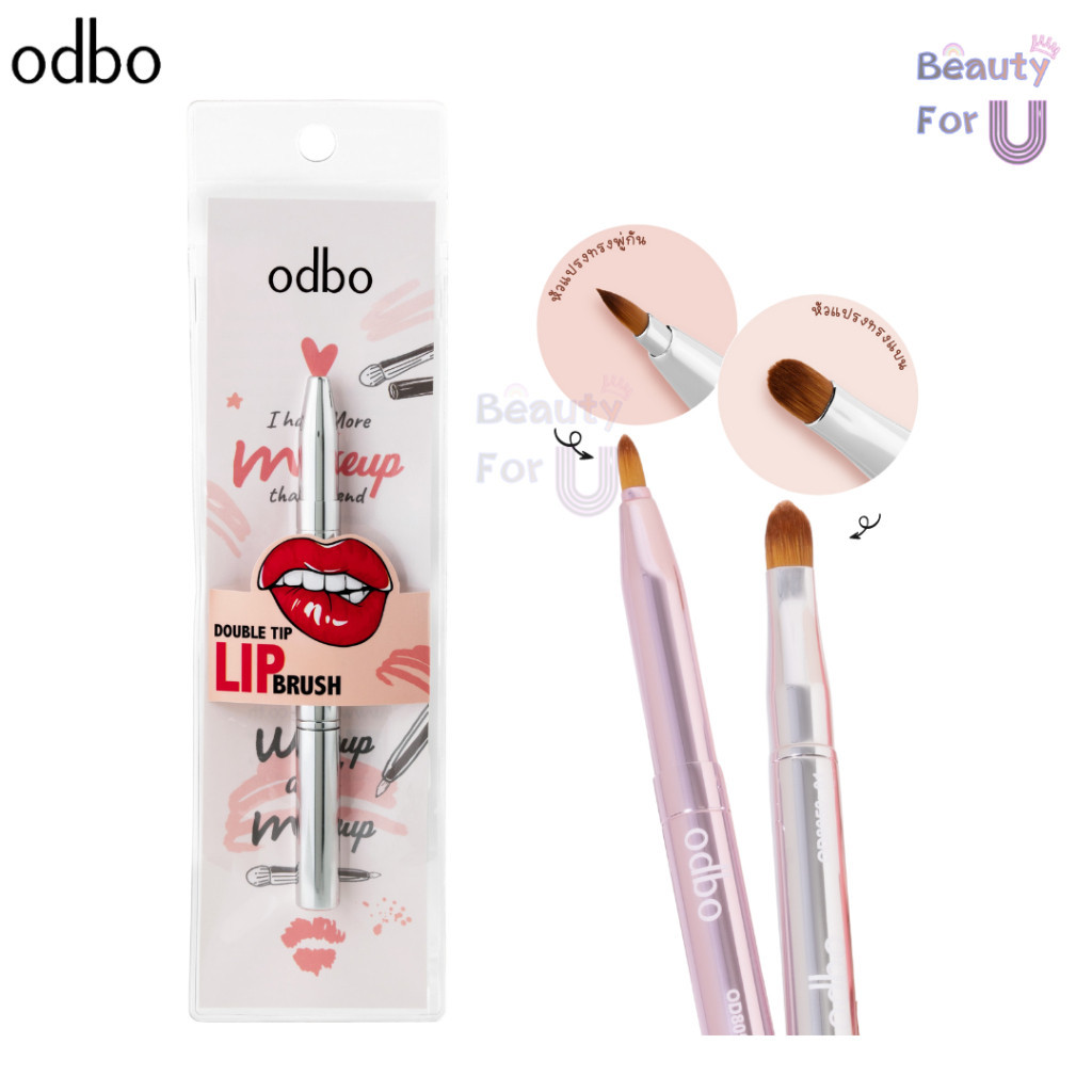 Odbo Double Tip Lip Brush OD8050 โอดีบีโอ ดับเบิ้ล ทิป ลิป บลัช แปรงสำหรับทาลิปสติกแบบ 2 หัว