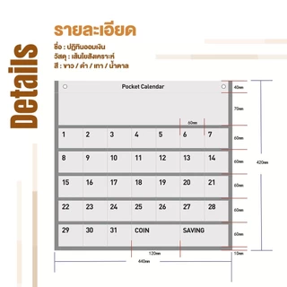 ปฏิทินออมเงิน ปฎิทินออมเงิน สามารถใช้ทำแผนเก็บเงิน ปฎิทินออมเงินช่วยสร้างวินัยการออมเงิน