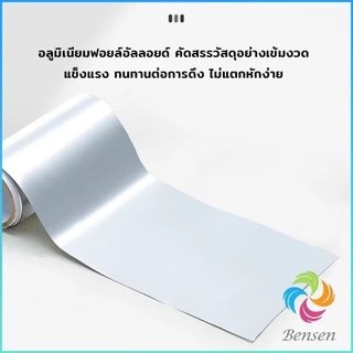 Bensen ฟอยล์ไฮไลต์ผม ใช้ ย้อมสีผม ฟอกสีผม กว้าง 9.5cm ทนทาน ตัดได้หลายขนาดตามใช้งาน Aluminium Foil Rolls