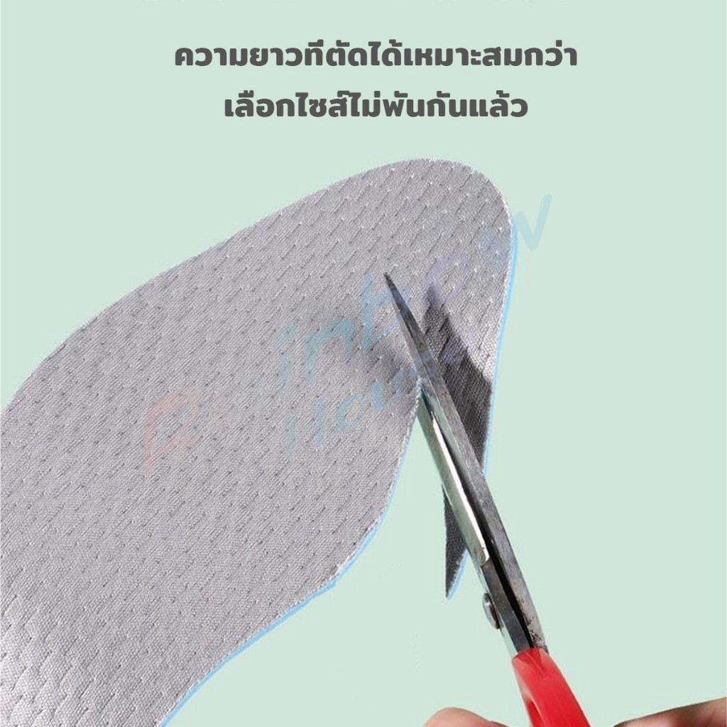 R.H. แผ่นรองพื้นรองเท้า ตัดได้ให้เท่าเท้าเรา พื้นรองเท้าเบาและเย็น ระบายอากาศ ใส่สบาย บางพิเศษ insoles