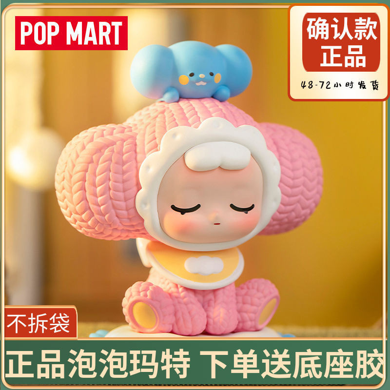 Susumi Magic Cabin Series Pop Mart รูปกล่องปริศนาน่ารักอินเทรนด์การ์ตูนของเล่นเครื่องประดับกล่องสดใส