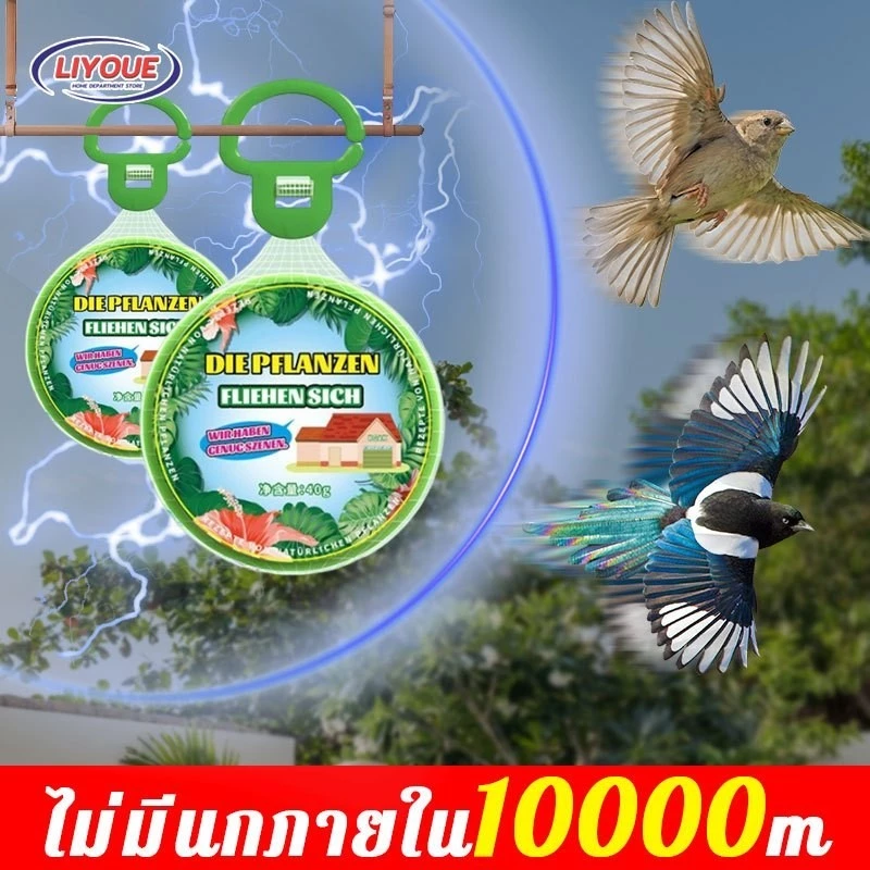 【ไม่มีนกตลอดไป การจัดส่งรวดเร็ว】 ก้อนไล่นก ไม่เป็นอันตราย ไล่นกพิราบถาวร กันน้ำกันแดด ไล่นก ไล่นกพิราบ ที่ไล่นก