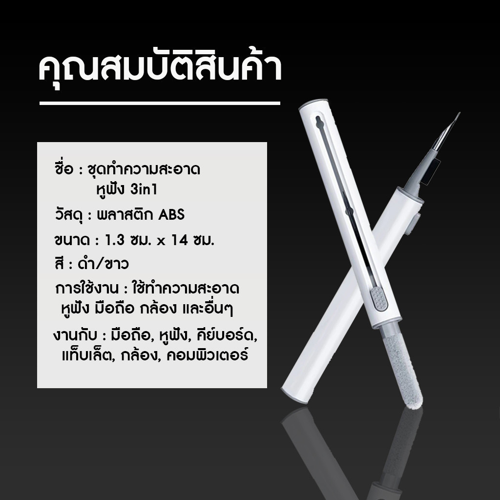 Yomihome ปากกาทําความสะอาดหูฟังบลูทูธ แบบพกพา ทำความสะอาดหูฟังบลูทูธ กล้องโทรศัพท์มือถือ ช่องลำโพง