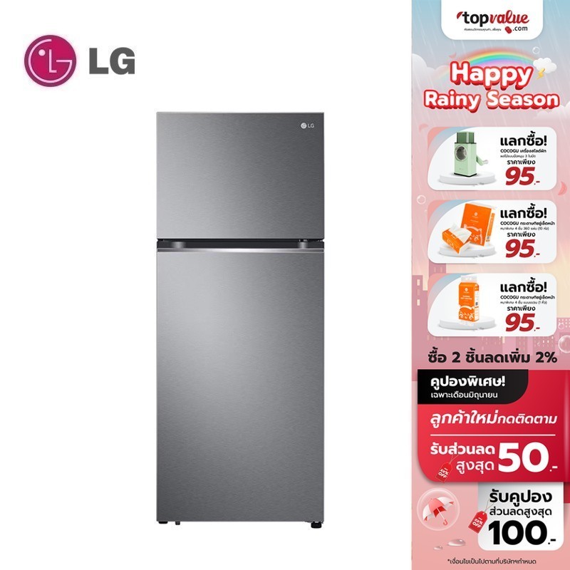 [เหลือ 11190 ทักแชท] LG ตู้เย็น 2 ประตู ขนาด 14.0 คิว รุ่น GN-D382PQMB ระบบ Smart Inverter Compressor พร้อม Smart Diagnosis - รับประกัน 1 ปี