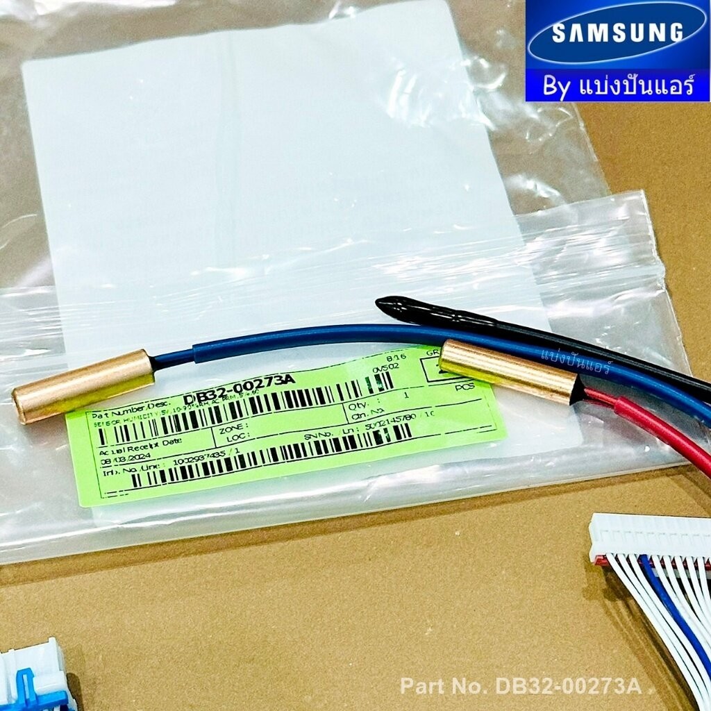 เซนเซอร์แอร์ซัมซุง Samsung ของแท้ Part No. DB32-00273A (เซนเซอร์น้ำแข็ง + อุณหภูมิ)