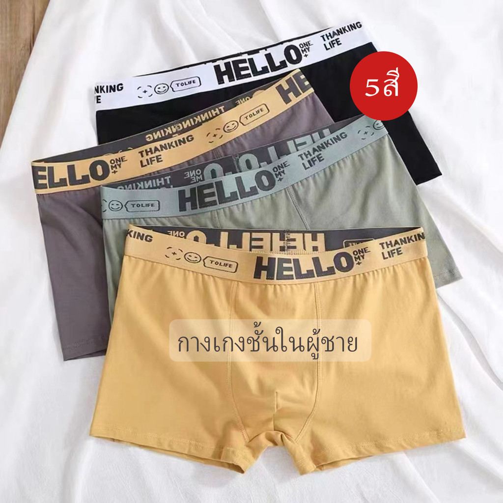 YTL กางเกงในผู้ชาย Boxer เรียบง่าย กางเกงบ็อกเซอร์ แห้งเร็ว ระบายอากาศได้ดี กางเกงบ็อกเซอร์อินเทรนด์สำหรับชายหนุ่ม