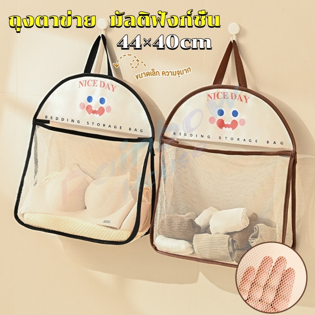 R.H. ถุงตาข่ายเก็บของ กระเป๋าจัดเก็บชุดชั้นใน ขนาดใหญ่ storage bag