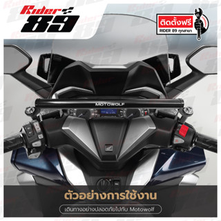 [โค้ดลด RIDERDEC1 ลด60] ชุดบาร์เสริม HONDA FORZA 300gen2 - 3…