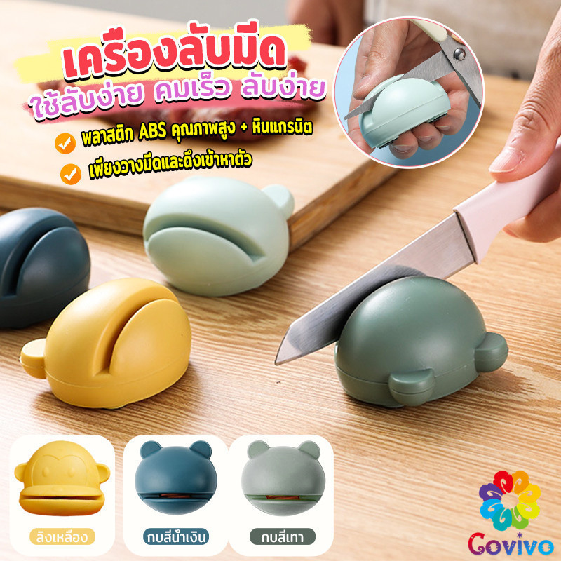 Covivo หินลับมีด มินิ หน้าการ์ตูน หินลับมีดทำครัว ลับคมกรรไกรได้ Cartoon whetstone