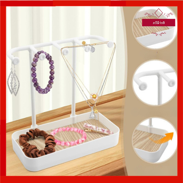 🥝กีวีน่ารัก🥝 ชั้นวางเครื่องประดับ ที่เก็บเครื่องประดับ สไตล์โมเดิร์น