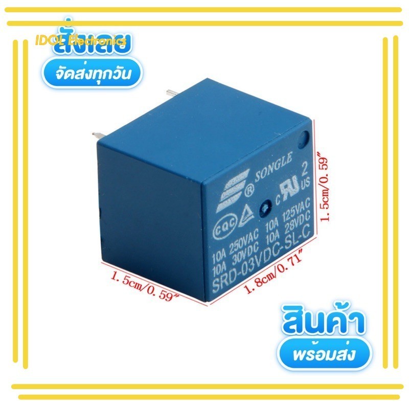 5VDC SONGLE Power Relay 5V Relay 5Vพร้อมส่ง. ออกบิลได้ ถ่ายจากงานจริง