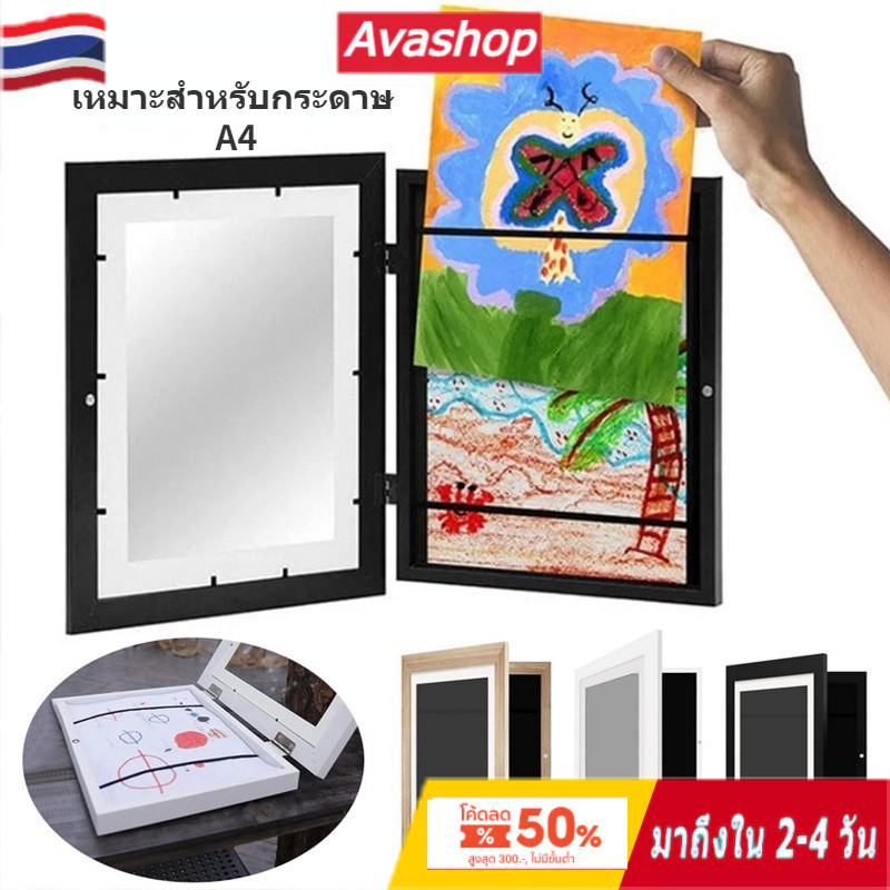 🇹🇭ส่งจากไทย🇹🇭 เด็กศิลปะกรอบรูป ขนาด A4 พร้อมขาตั้ง ด้านหน้าเปิดกรอบรูปด้วยไม้เด็กศิลปะยืนแสดง