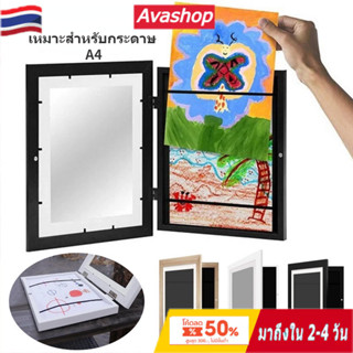 🇹🇭ส่งจากไทย🇹🇭 เด็กศิลปะกรอบรูป ขนาด A4 พร้อมขาตั้ง ด้านหน้าเ…