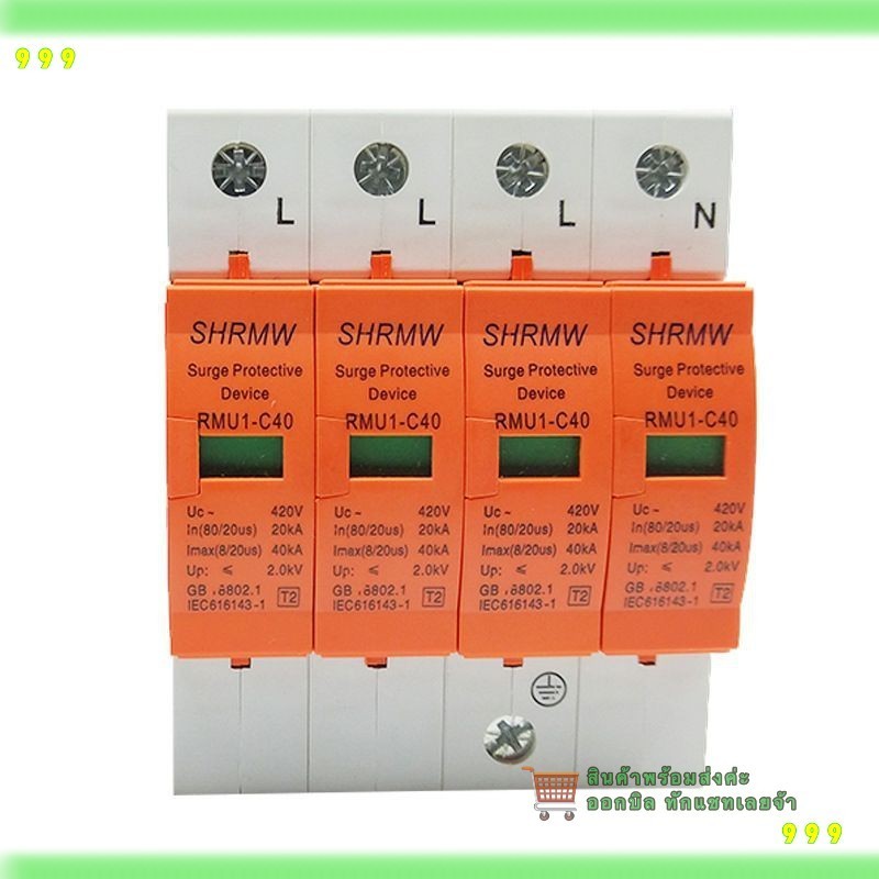 สั่งเลย! SPD ป้องกันฟ้าผ่า AC 420V 30KA 1P 2P 3P 4P สินค้าพร้อมส่ง