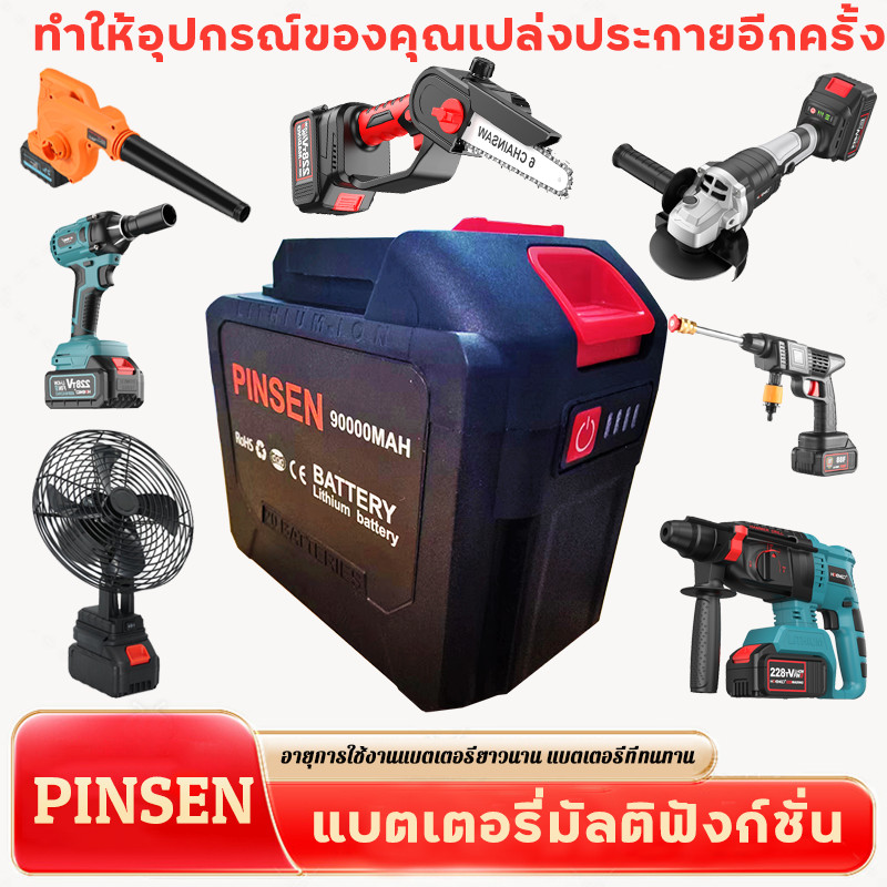 แบตสว่านไร้สาย ใช้ได้กับ เครื่องตัดหญ้า ไฟฟ้าเลื่อยยนตัด ไม้หินเจียรไร้สาย WORX MAKITA DAYI JIAPU NA