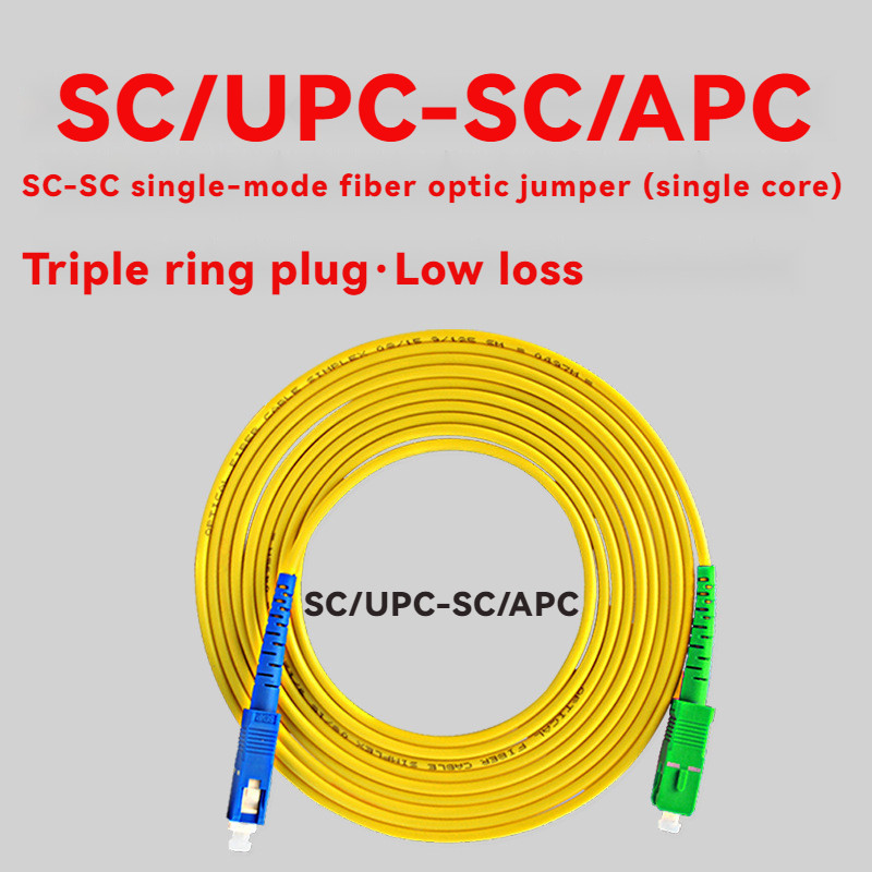 3M/5M SC/UPC-SC/APC Simplex single-mode Fiber Optic Cable Fiber Patch Cord สําหรับ Globe & Converge DSL