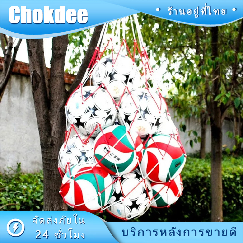 ร้านคนไทย! ตาข่ายใส่บอลรวม ใส่ได้10-14-15ลูก ถุงใส่บอลขนาดใหญ่