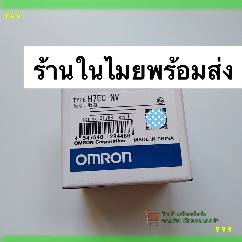 สั่งเลย! H7EC-NV Omron COUNTER/เครื่องนับจำนวน,เครื่องจับเวลา,เครื่องวัดวามเร็วรอบ ขนาดเล็ก H7EC-NV 