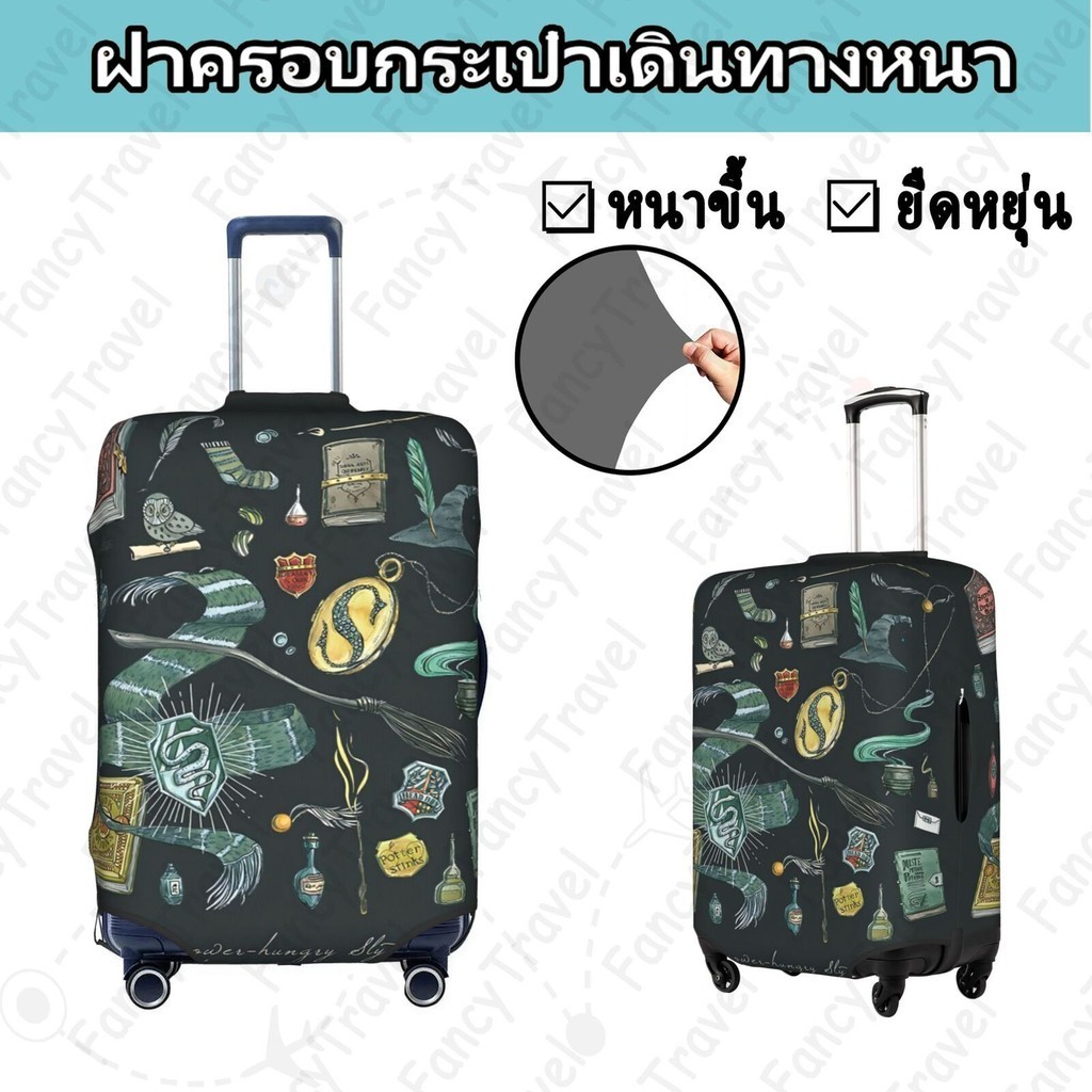 Fancytravel Harry Potter Slytherin ผ้าคลุมกระเป๋าเดินทาง กระเป๋าเดินทาง ผ้ายึดได้เยอะ กันฝุ่น กันรอย สวมใส่ได้ ข้น 18/20/22/24/26/28/32นิ้ว