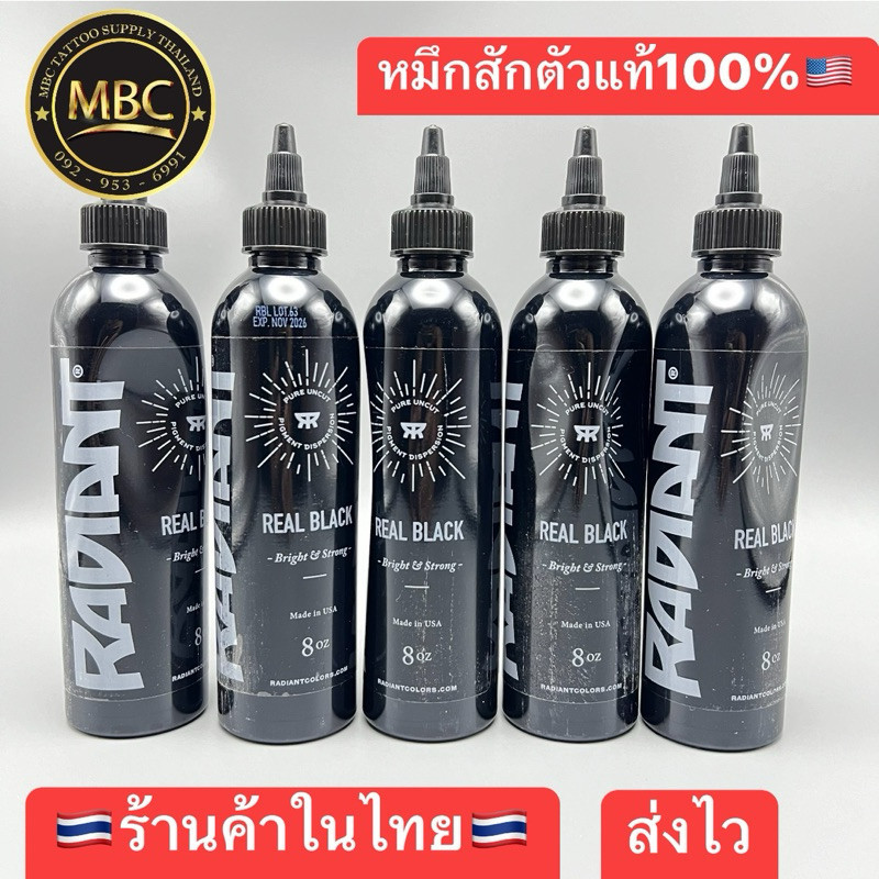 หมึกสัก RADIANT REAL BLACK หมึกดำสักตัวTATTOO แท้100% made in USA