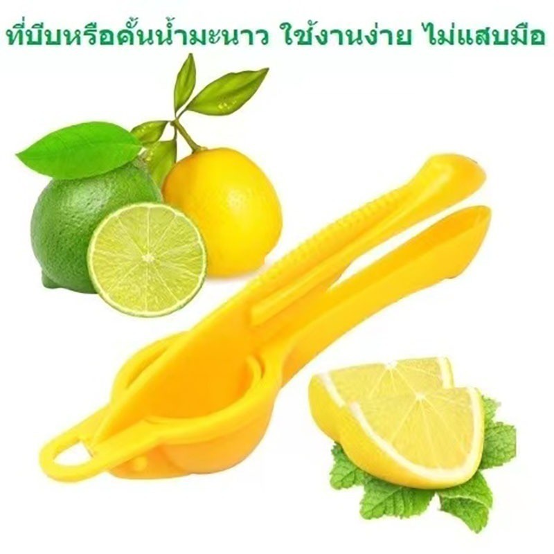 ZJ HOMEที่บีบน้ำมะนาว ที่คั้นน้ำมะนาว ที่บีบมะนาว ที่คั้นมะนาว อุปกรณ์บีบน้ำมะนาวสีจัดส่งแบบสุ่ม