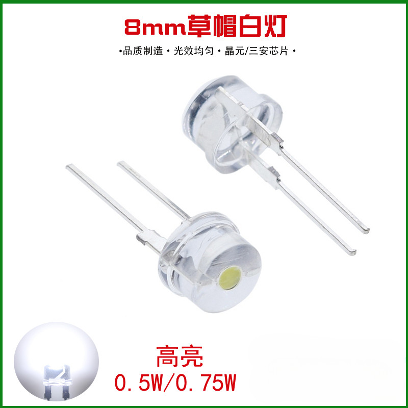[0.5W/0.75W] Super Bright 8MM หมวกฟาง LED โคมไฟลูกปัดแสงสีขาว F8 หมวกฟางส่องสว่างไดโอด In-Line แสงสีขาว