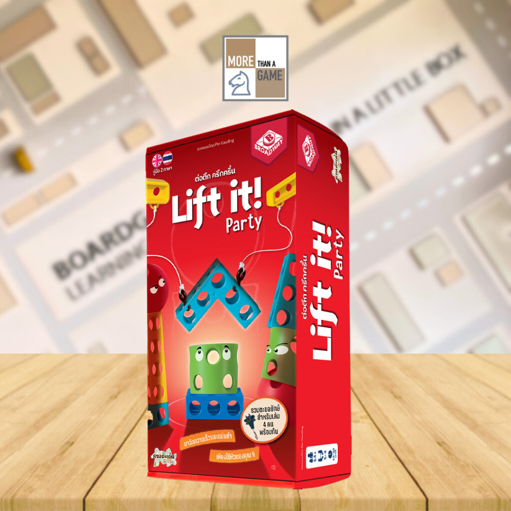 Lift it Party (Thai)